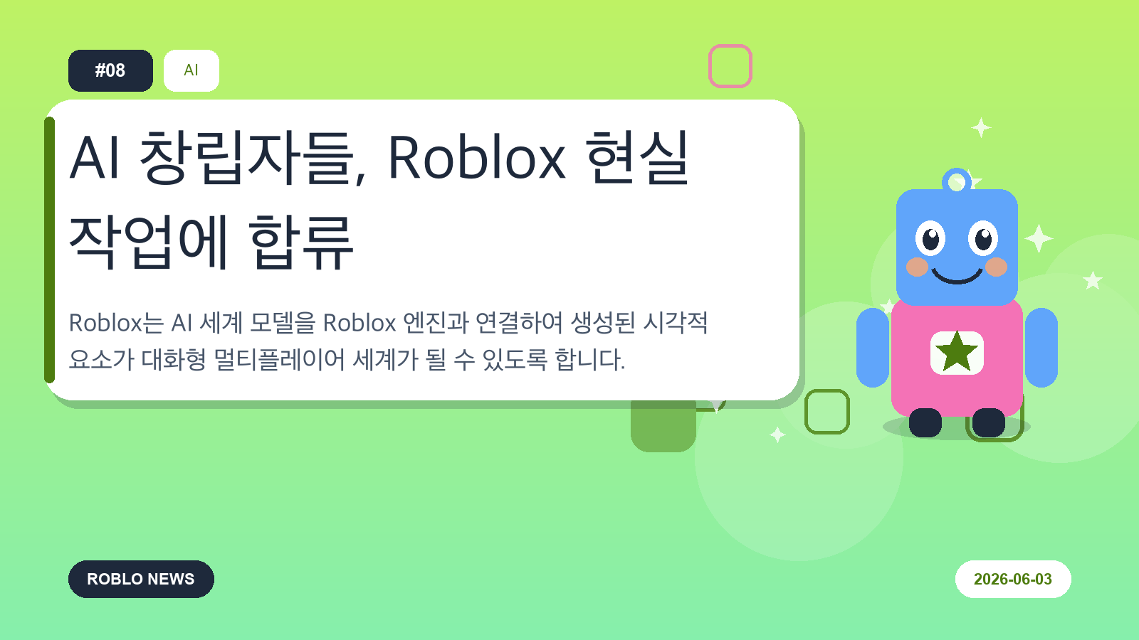 AI 창립자들, Roblox 현실 작업에 합류