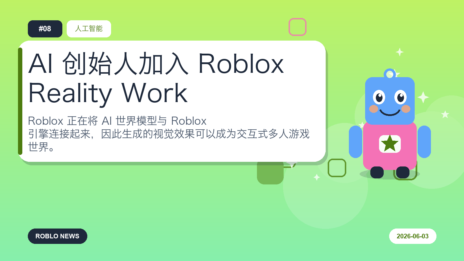 AI 创始人加入 Roblox Reality Work