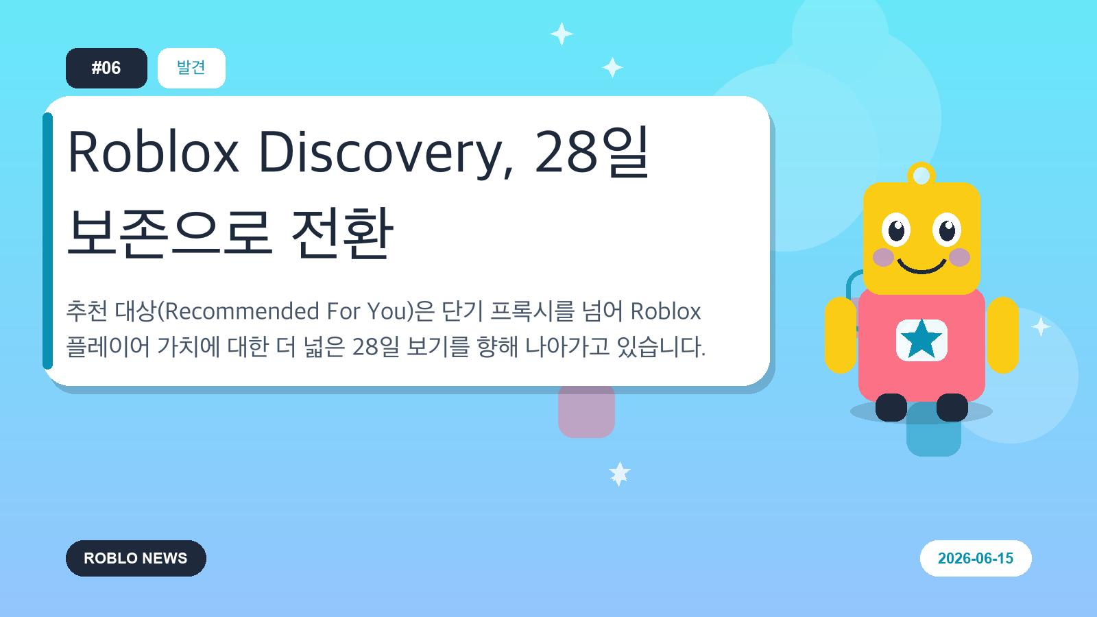 Roblox Discovery, 28일 보존으로 전환