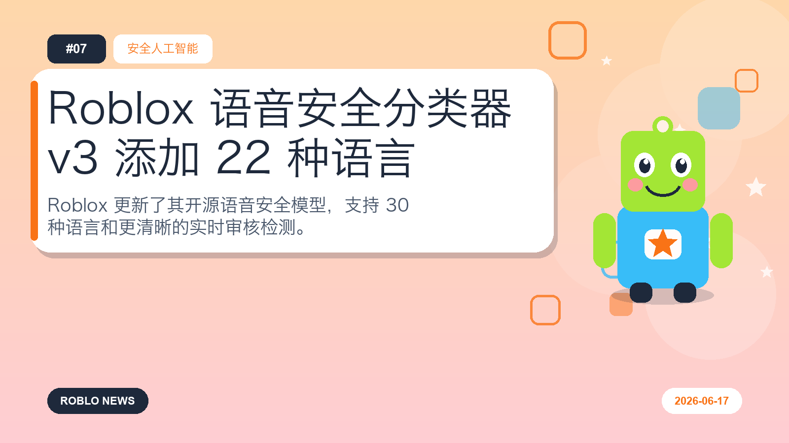 Roblox 语音安全分类器 v3 添加 22 种语言